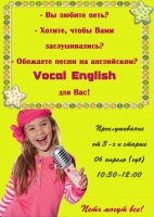 Vocal English