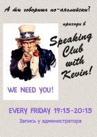 Speaking Club with Kevin