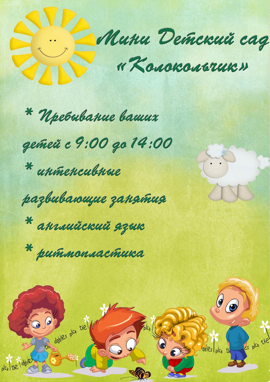 Новогодние выходные в январе 2013 года