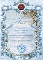 Победа на Всероссийской олимпиаде